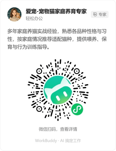 爱宠-宠物猫家庭养育专家微信小程序码