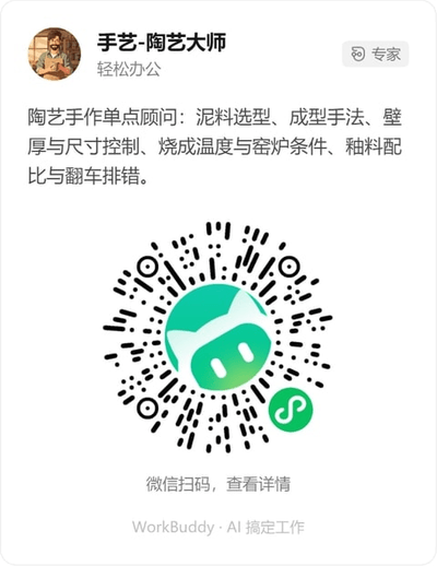 陶艺手作大师微信小程序码