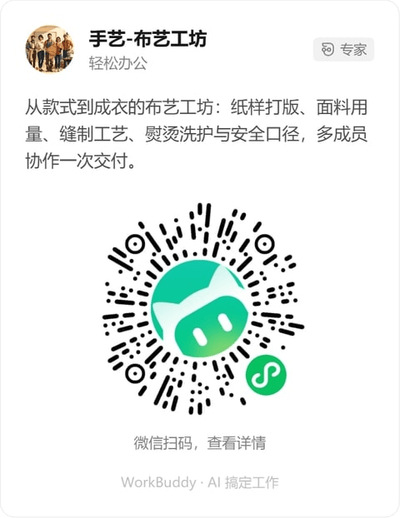手艺-布艺工坊微信小程序码